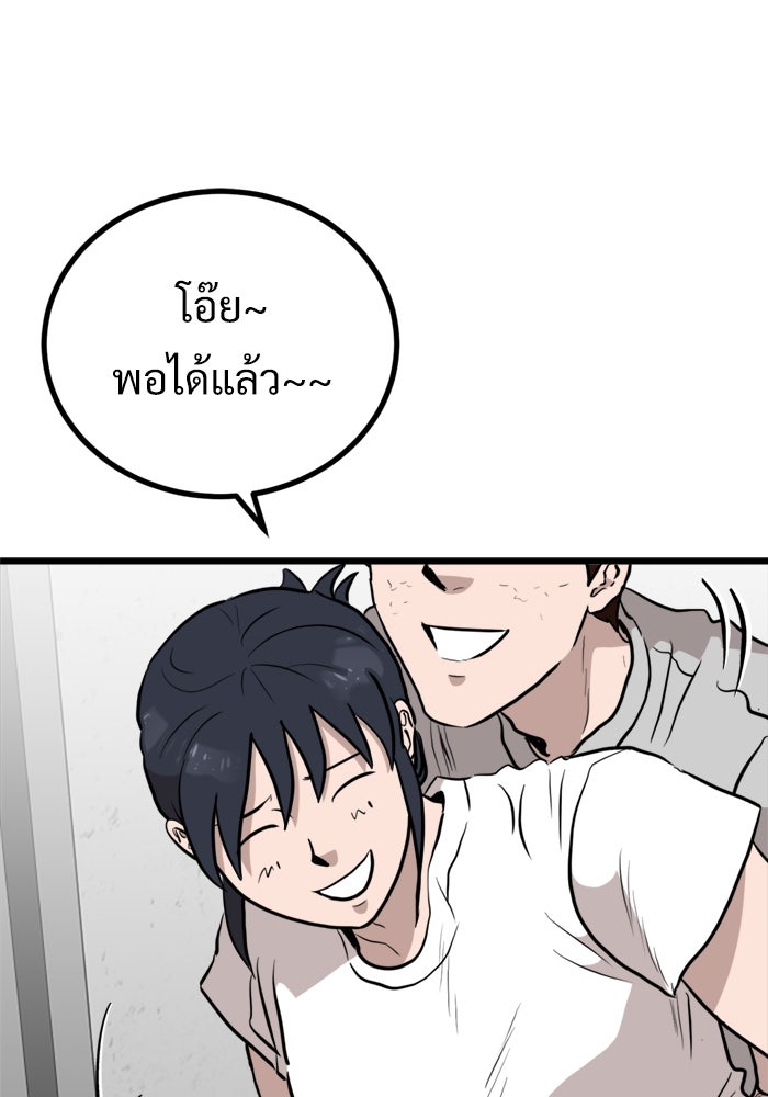 ฝันเฟื่อง - หน้า 56
