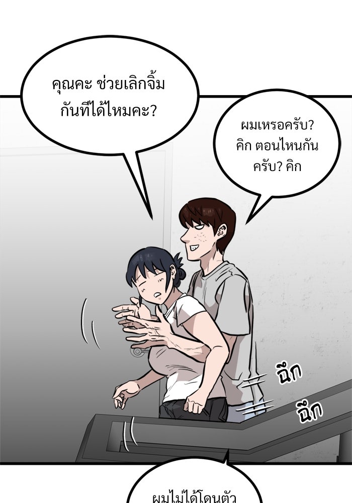 ฝันเฟื่อง - หน้า 63