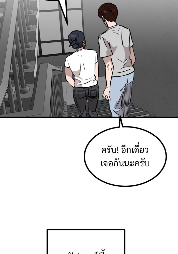 ฝันเฟื่อง - หน้า 69