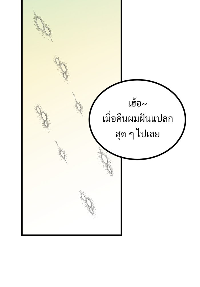 ฝันเฟื่อง - หน้า 7