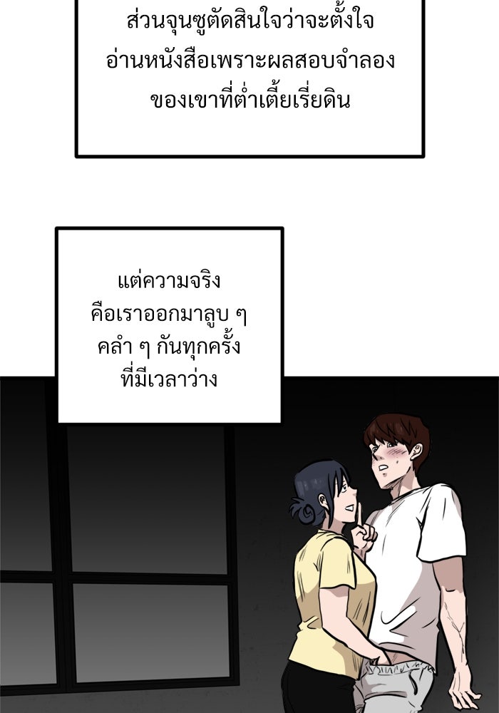 ฝันเฟื่อง - หน้า 71