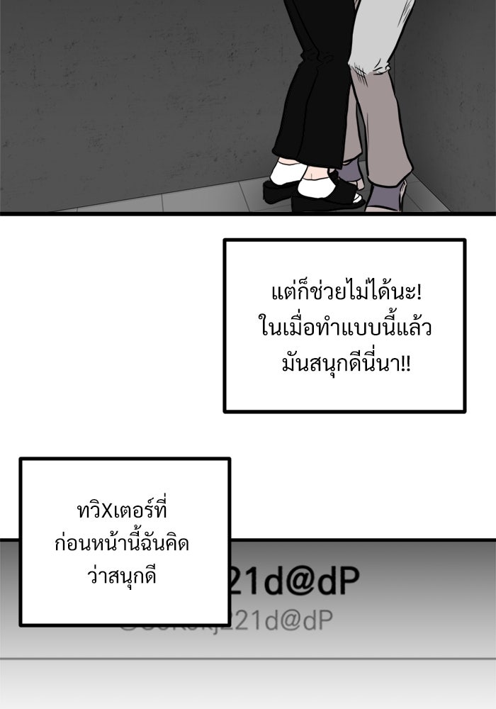 ฝันเฟื่อง - หน้า 72