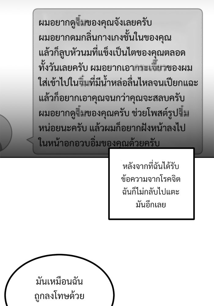 ฝันเฟื่อง - หน้า 73