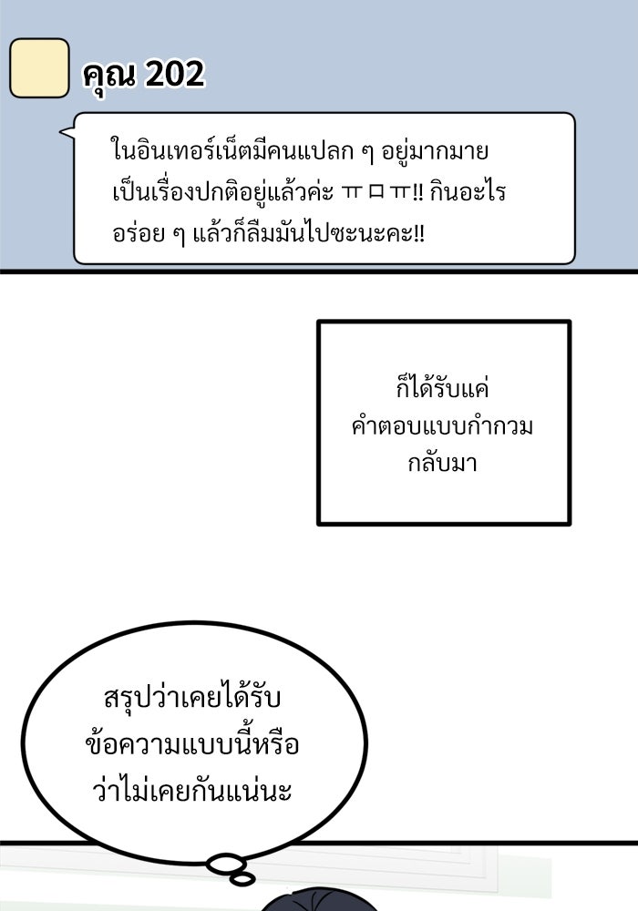 ฝันเฟื่อง - หน้า 76
