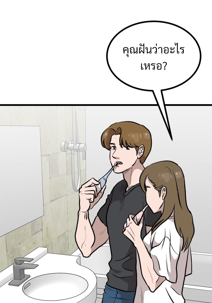 ฝันเฟื่อง - หน้า 8