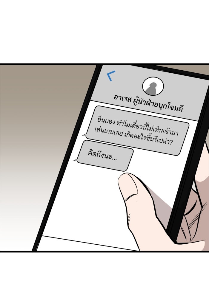 ฝันเฟื่อง - หน้า 83