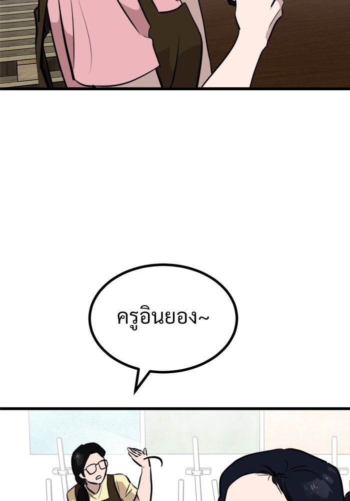 ฝันเฟื่อง - หน้า 85