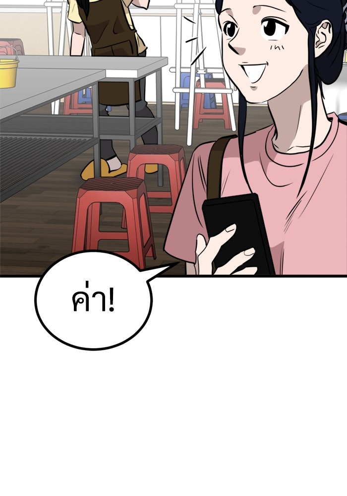ฝันเฟื่อง - หน้า 86
