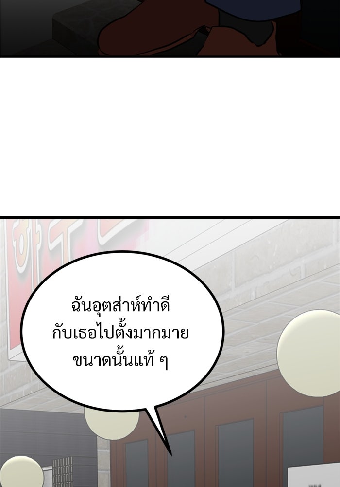 ฝันเฟื่อง - หน้า 89