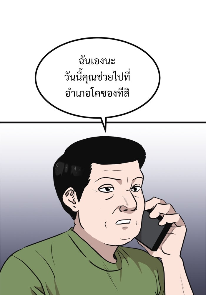 ฝันเฟื่อง - หน้า 1