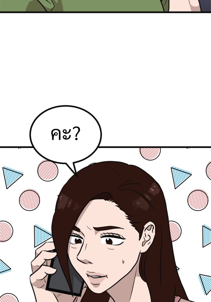 ฝันเฟื่อง - หน้า 2