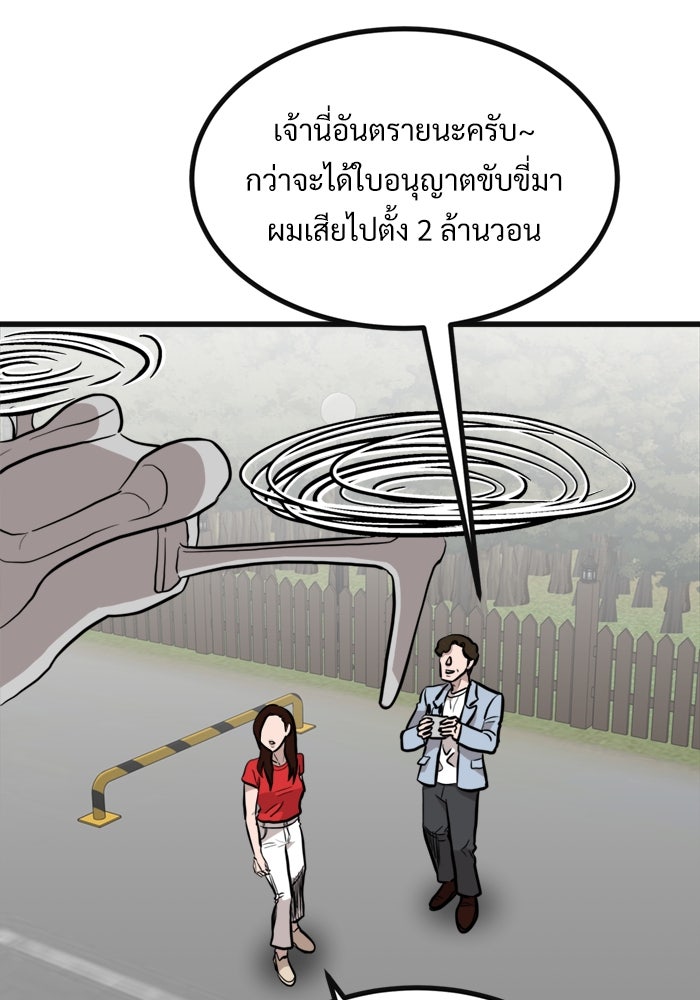 ฝันเฟื่อง - หน้า 21