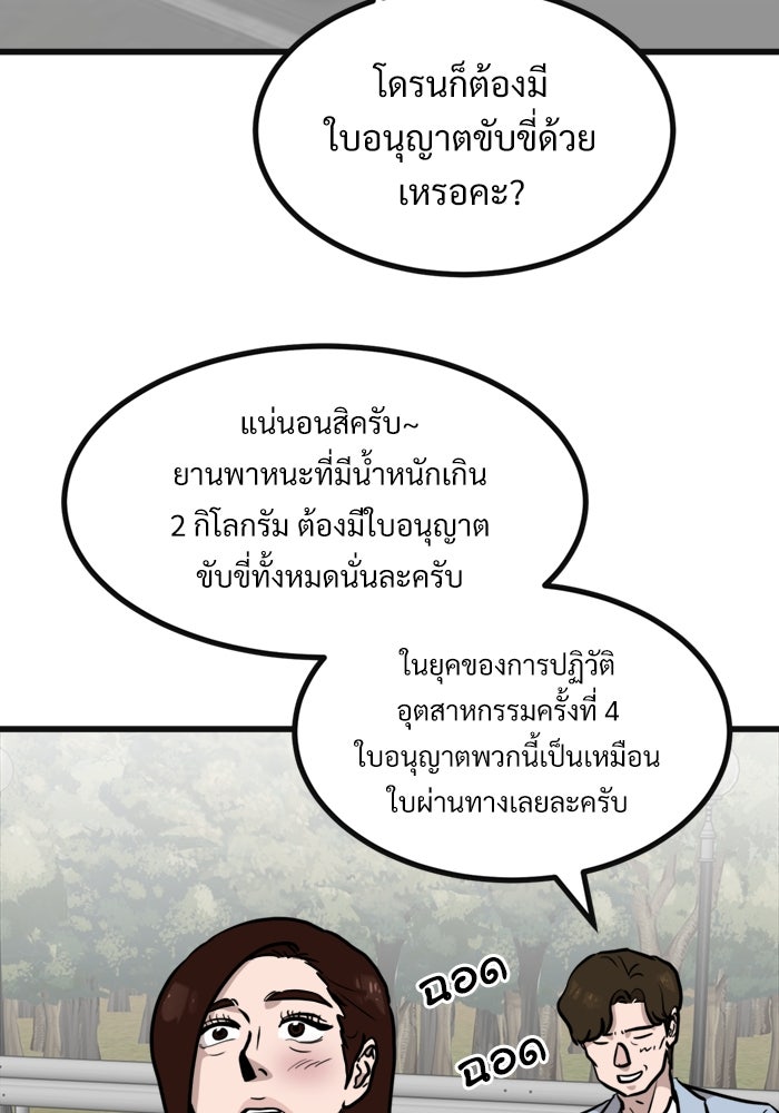 ฝันเฟื่อง - หน้า 22