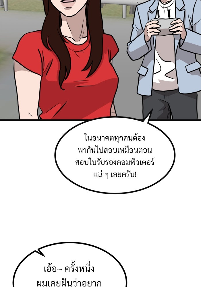 ฝันเฟื่อง - หน้า 23