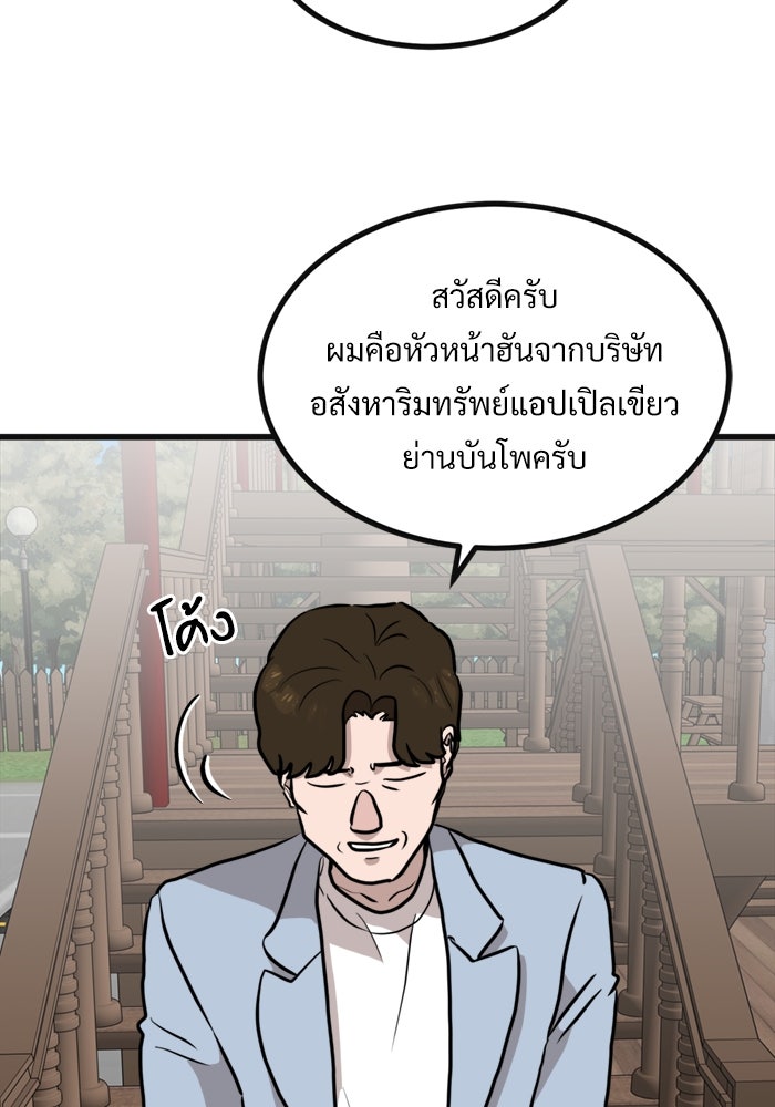ฝันเฟื่อง - หน้า 28