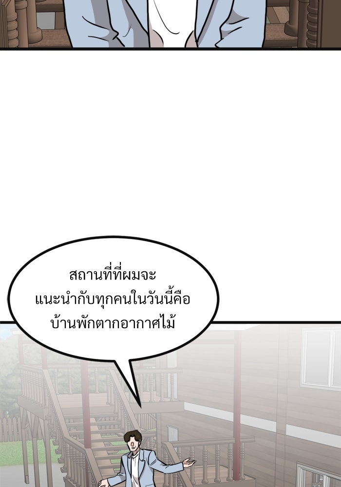 ฝันเฟื่อง - หน้า 29