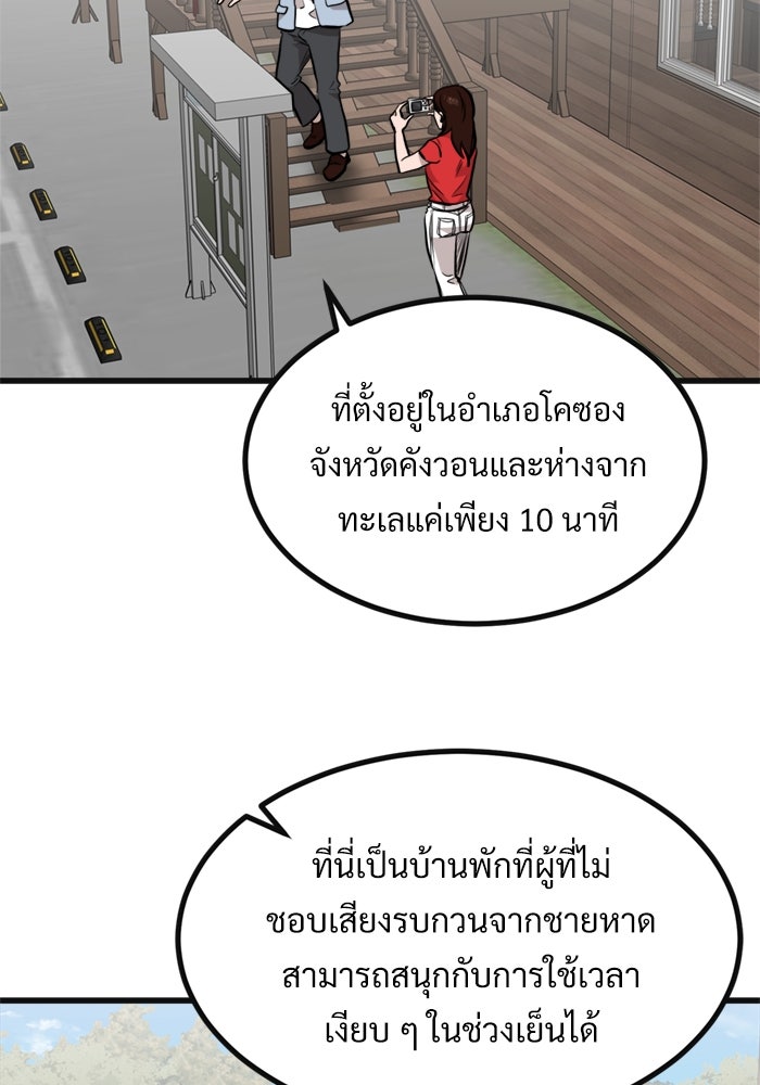 ฝันเฟื่อง - หน้า 30
