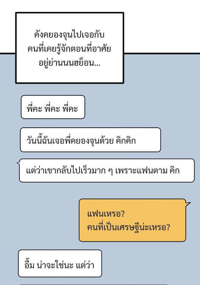 ฝันเฟื่อง - หน้า 32