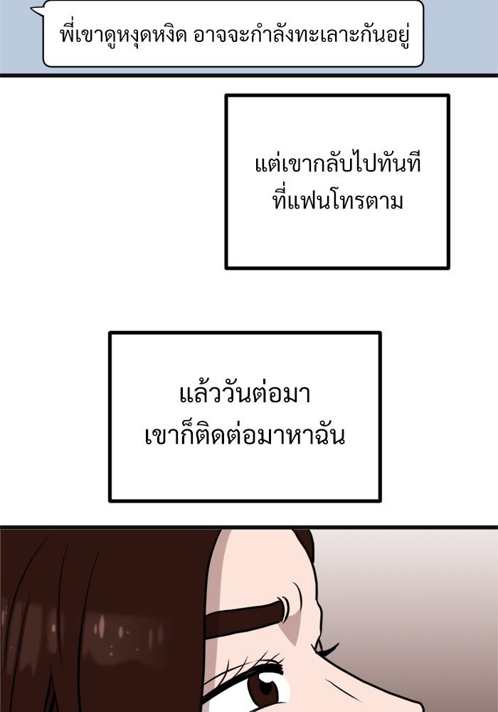 ฝันเฟื่อง - หน้า 33