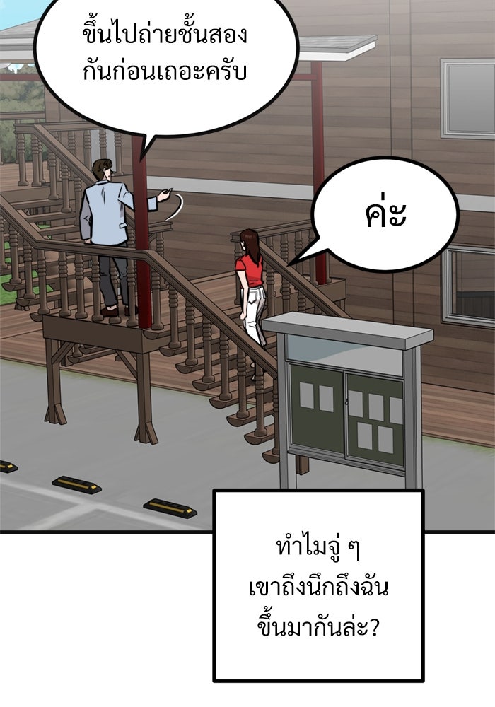 ฝันเฟื่อง - หน้า 35