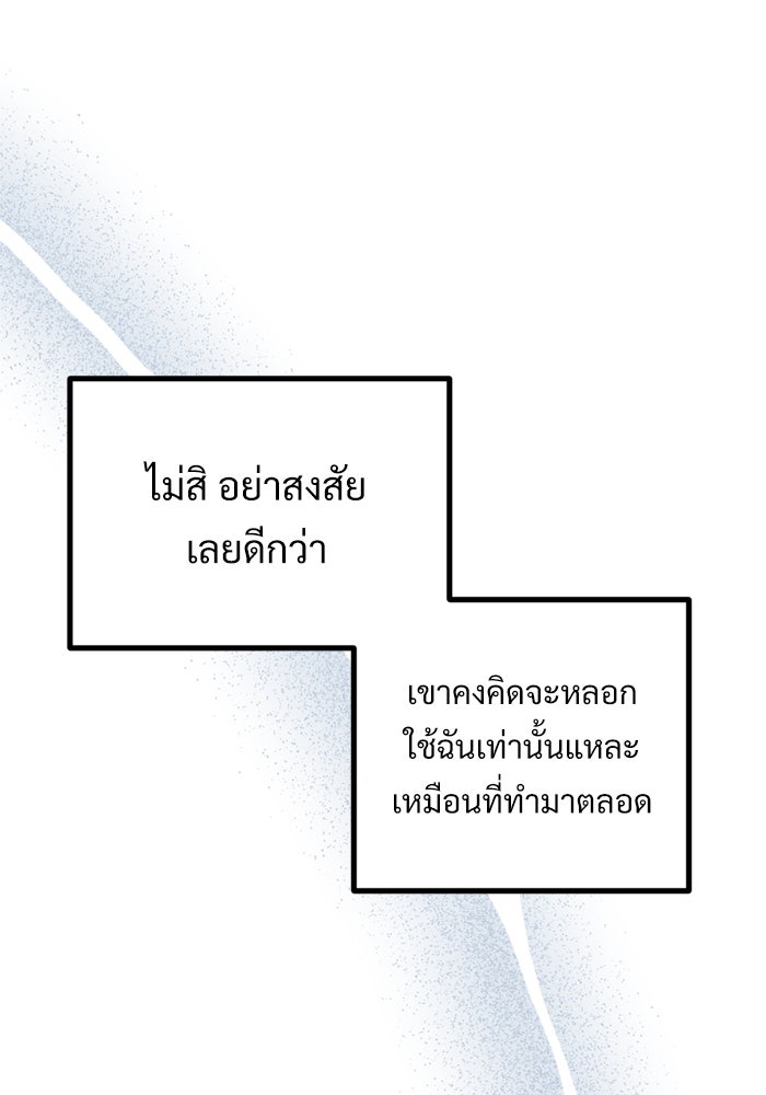 ฝันเฟื่อง - หน้า 36