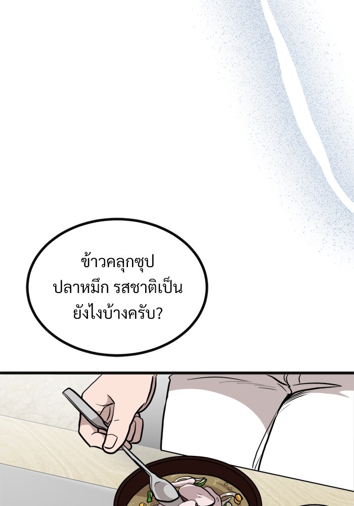 ฝันเฟื่อง - หน้า 37