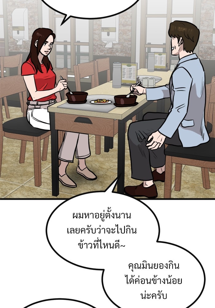 ฝันเฟื่อง - หน้า 39