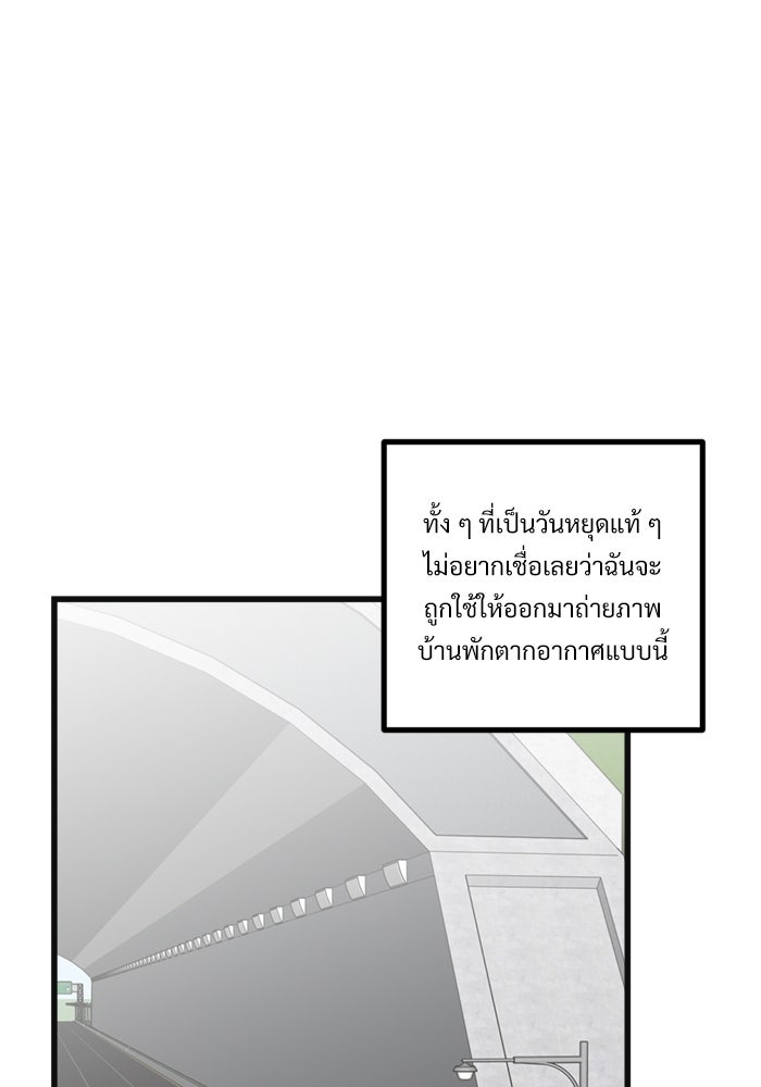 ฝันเฟื่อง - หน้า 4