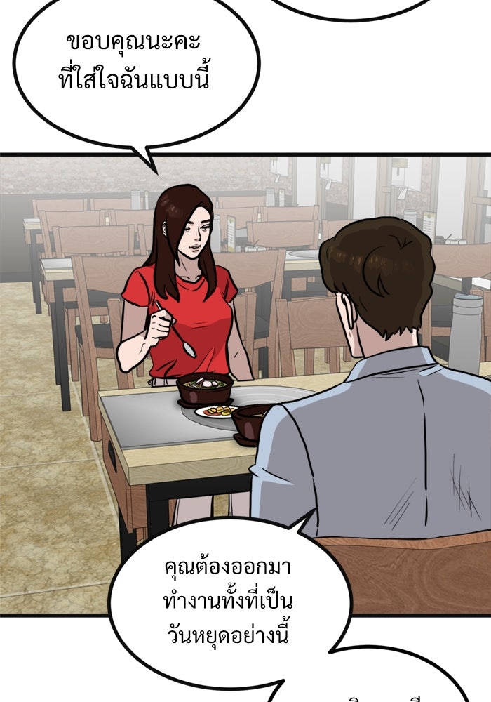 ฝันเฟื่อง - หน้า 40