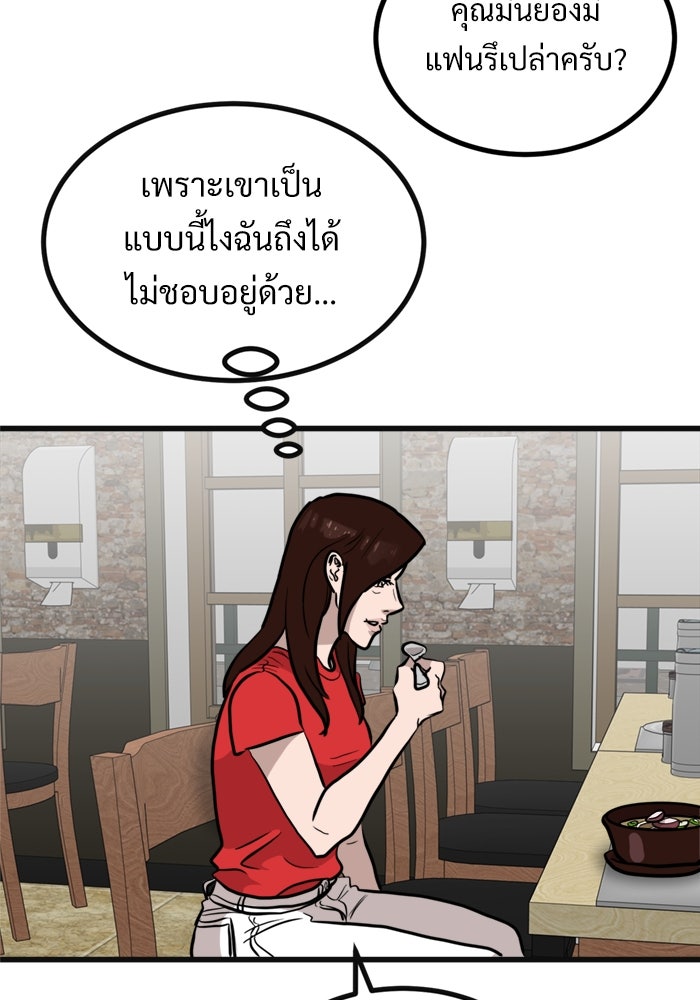 ฝันเฟื่อง - หน้า 41