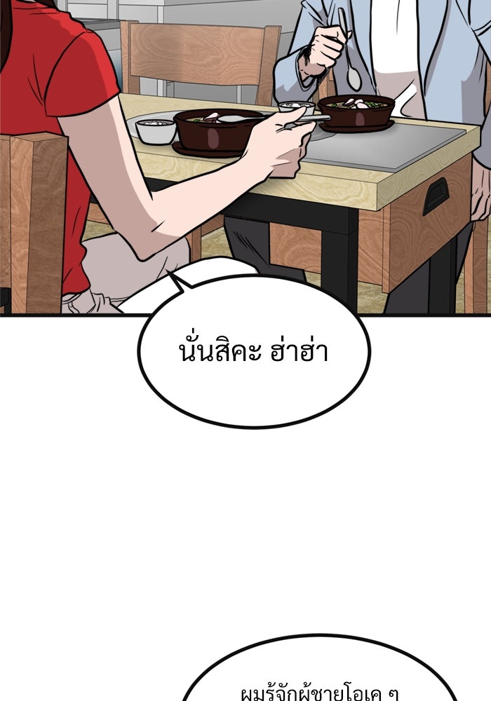 ฝันเฟื่อง - หน้า 43