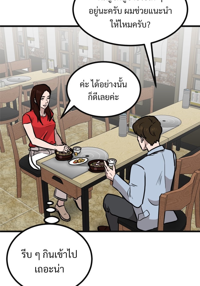 ฝันเฟื่อง - หน้า 44