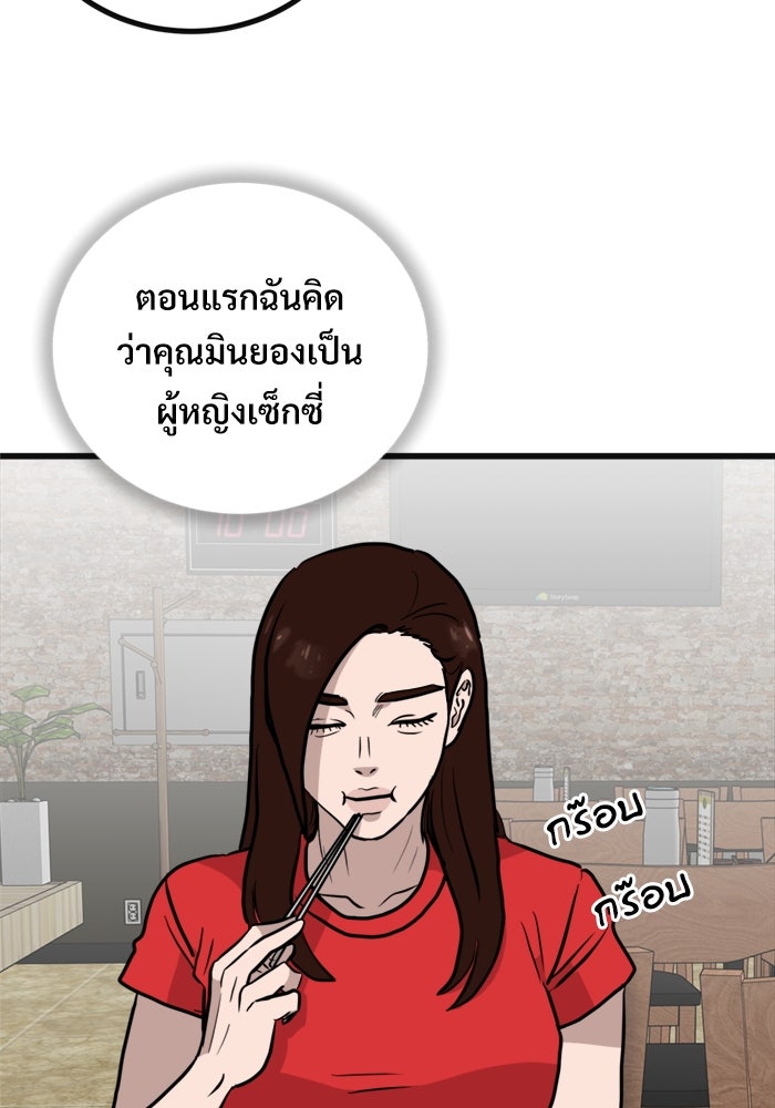 ฝันเฟื่อง - หน้า 45