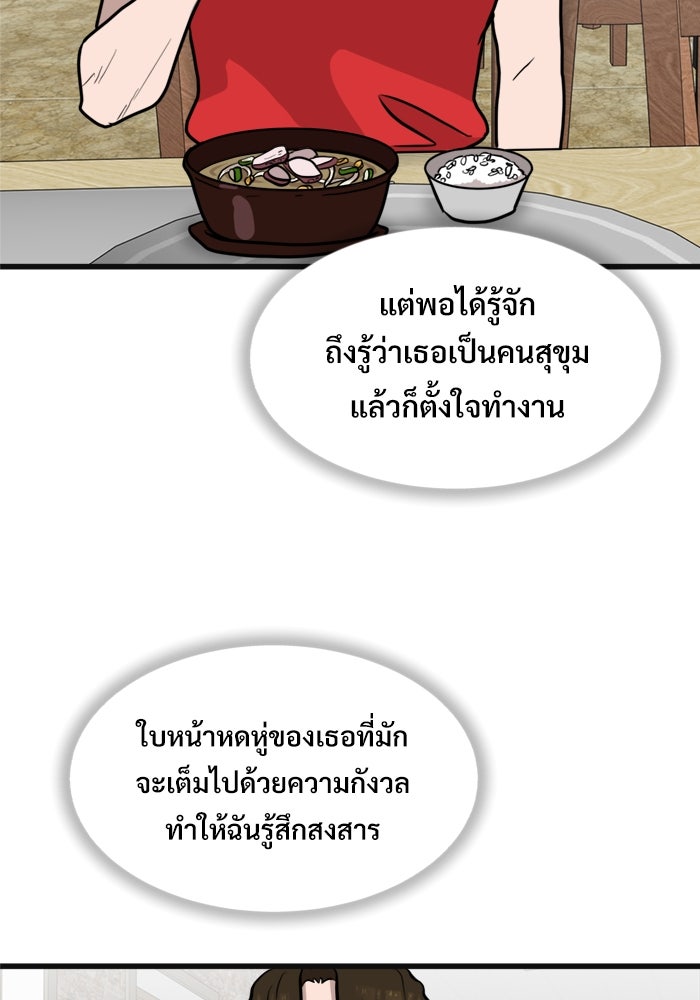 ฝันเฟื่อง - หน้า 46