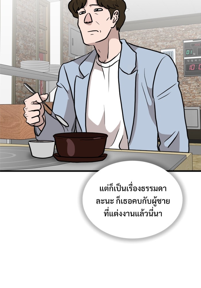 ฝันเฟื่อง - หน้า 47