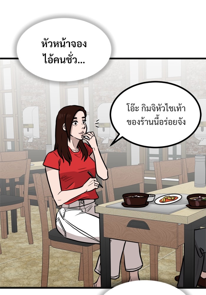ฝันเฟื่อง - หน้า 48