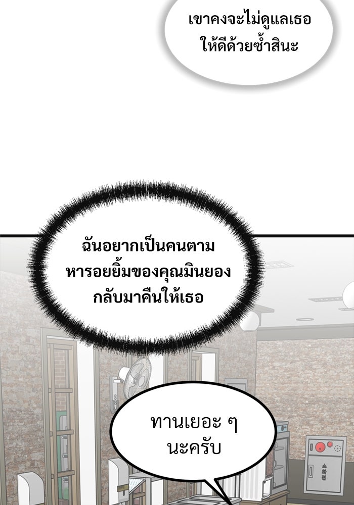 ฝันเฟื่อง - หน้า 49