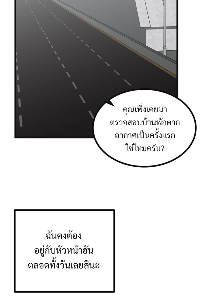 ฝันเฟื่อง - หน้า 5