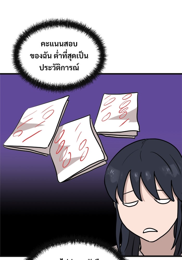 ฝันเฟื่อง - หน้า 56