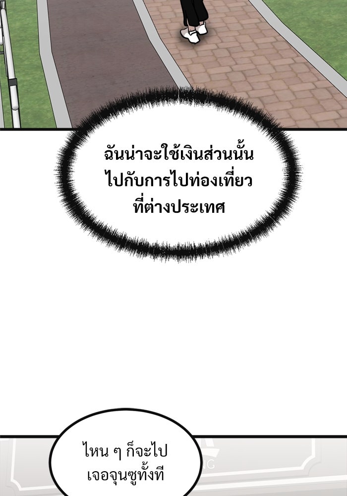 ฝันเฟื่อง - หน้า 58