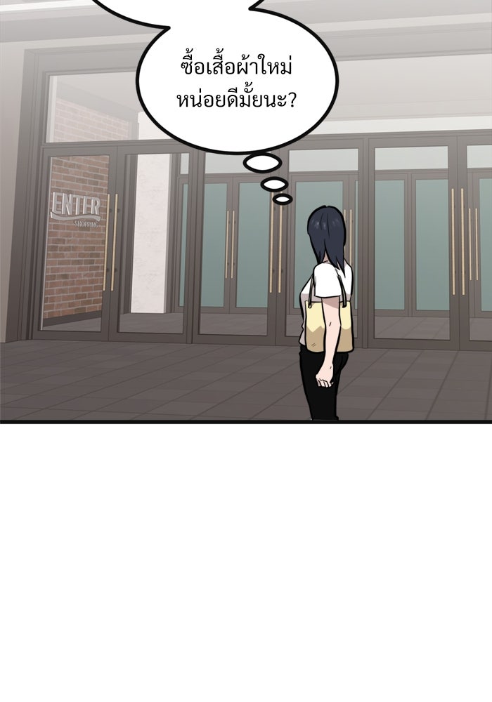 ฝันเฟื่อง - หน้า 59