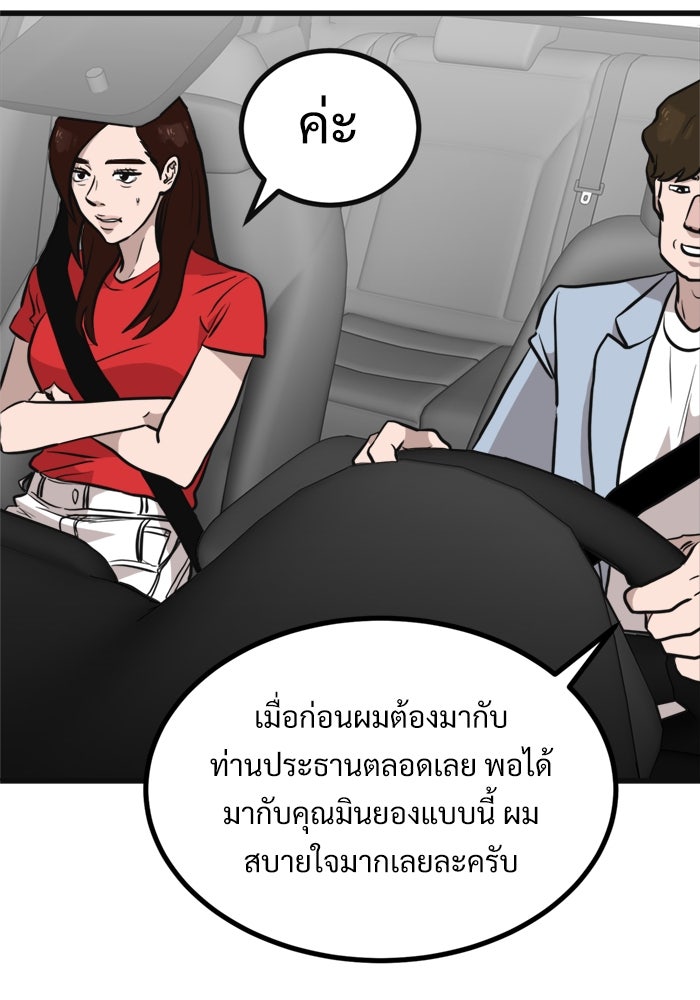ฝันเฟื่อง - หน้า 6