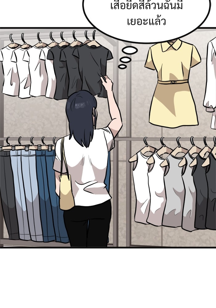 ฝันเฟื่อง - หน้า 61