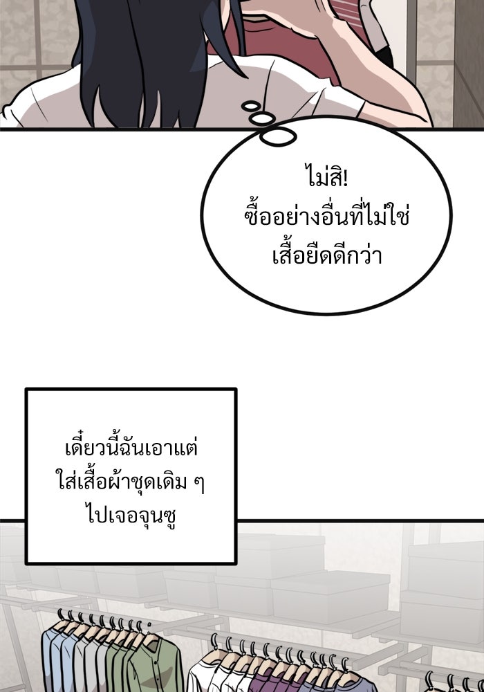 ฝันเฟื่อง - หน้า 63