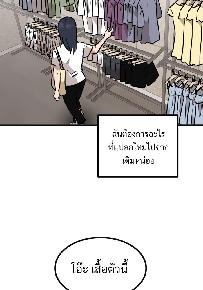 ฝันเฟื่อง - หน้า 64