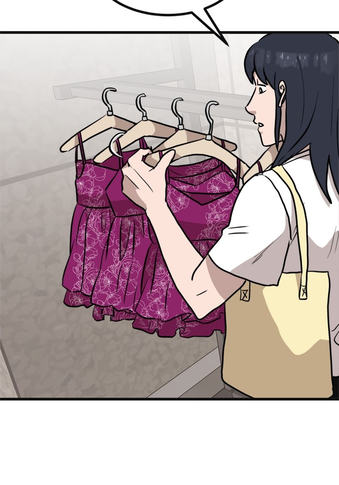 ฝันเฟื่อง - หน้า 65