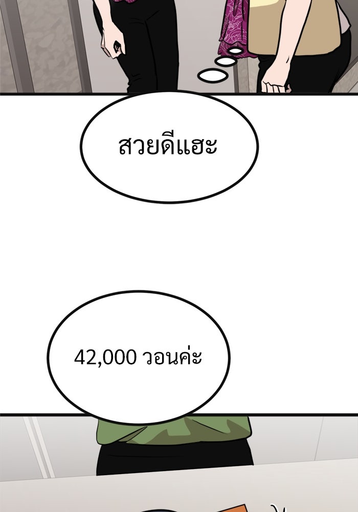 ฝันเฟื่อง - หน้า 67