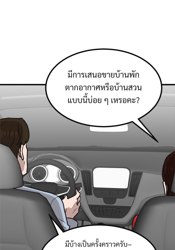 ฝันเฟื่อง - หน้า 7