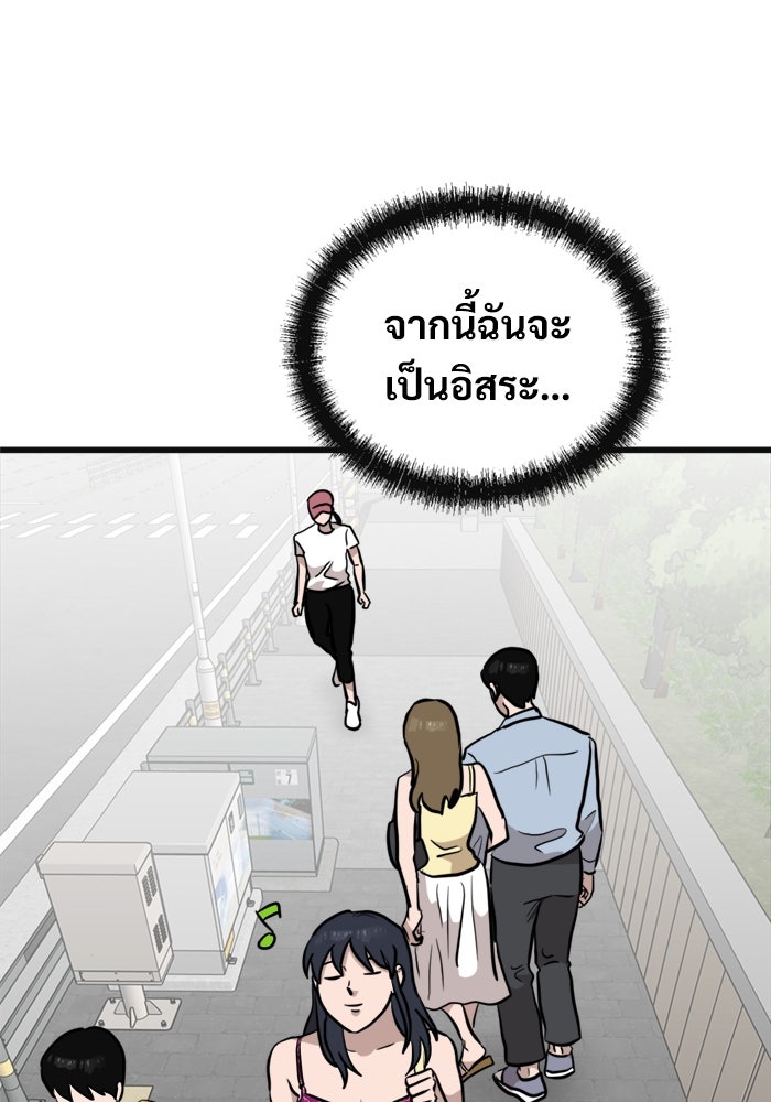 ฝันเฟื่อง - หน้า 74