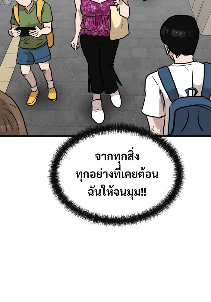 ฝันเฟื่อง - หน้า 75